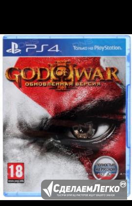 God of war. Возможен обмен Пермь - изображение 1