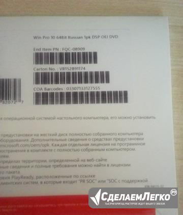 Продам Windows Pro 10 64Bit Russian Иркутск - изображение 1