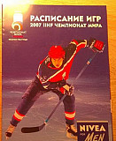 Чемпионат Мира по хоккею 2007- Москва. Расписание Владимир