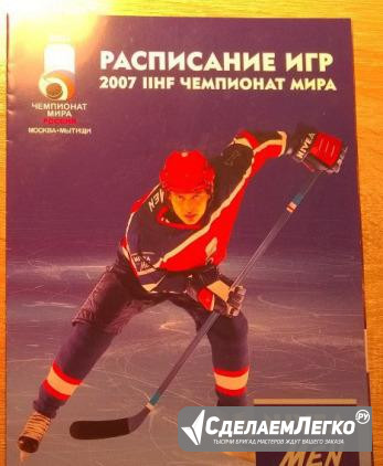 Чемпионат Мира по хоккею 2007- Москва. Расписание Владимир - изображение 1