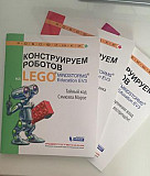 Книги по программированию lego mindstorms Раменское