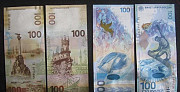 Банкноты 100 руб. Сочи, Крым Брянск