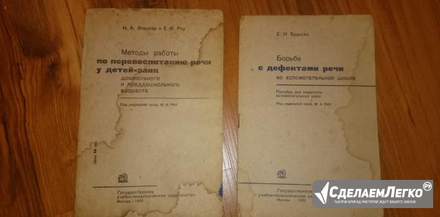 Власова Н.А., Рау Е.Ф. Буцкова Е.И. 1933 г Москва - изображение 1