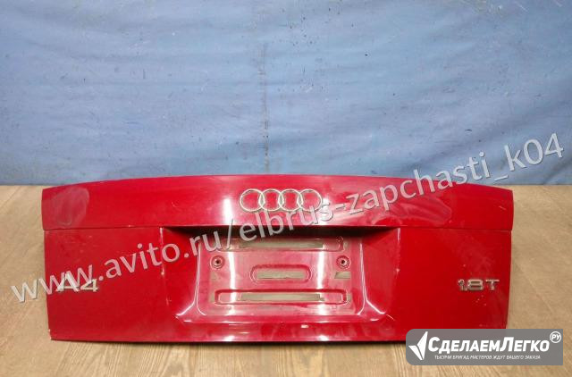 Крышка багажника Audi A4 2 B6 2001-2005 Казань - изображение 1