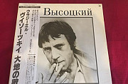 В.Высоцкий Москва