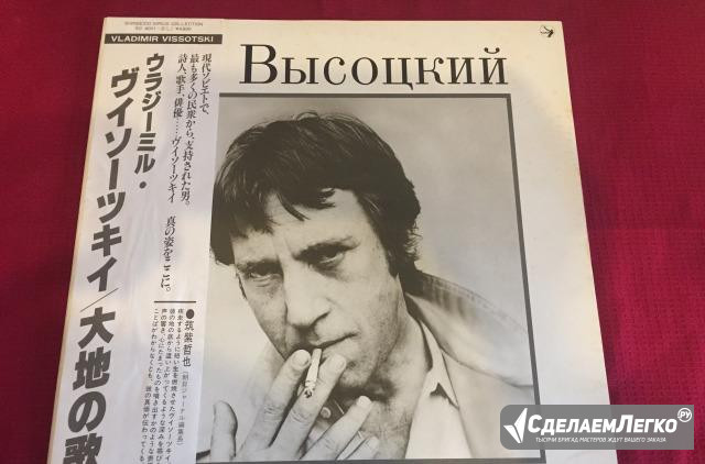 В.Высоцкий Москва - изображение 1
