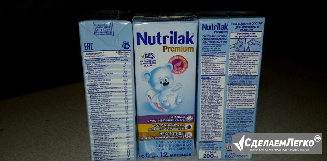 Nutrilak premium готовая к употреблению смесь с 0 Екатеринбург - изображение 1