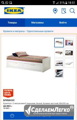 Кровать Екатеринбург - изображение 1