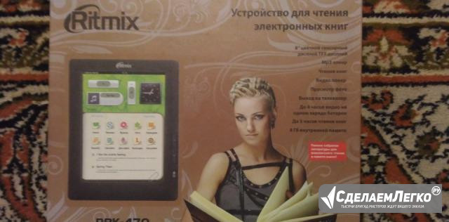 Электронная книга Ritmix RBK-470 Узловая - изображение 1