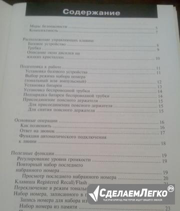 Набор текста, сканирование и распечатка Барнаул - изображение 1