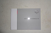 Сервисная книжка Nissan GT-R Москва