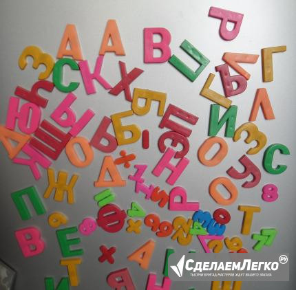 Алфавит и цифры Шадринск - изображение 1