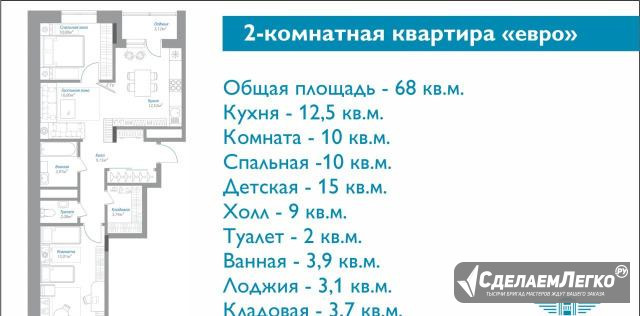 2-к квартира, 68 м², 11/12 эт. Тверь - изображение 1