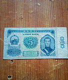 Банкнота 5 тугриков Монголия Самара