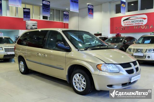 Dodge Caravan 3.3 AT, 2001, минивэн Москва - изображение 1