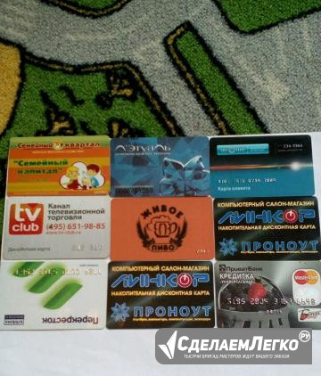 Дисконтные карты Донецк - изображение 1