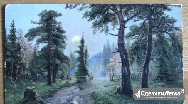 Старая Открытка(прим.1915) Москва - изображение 1
