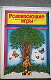Книга развивающие игры Челябинск