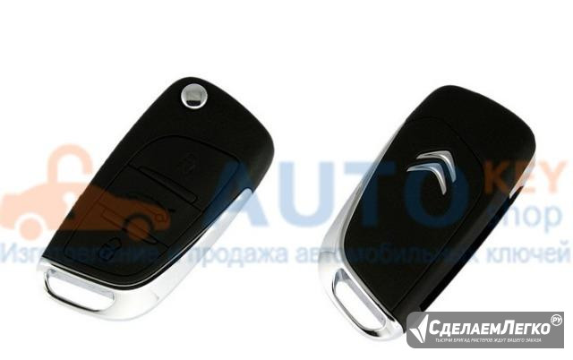 Ключ для Citroen DS5 2012-2014 г.в Москва - изображение 1