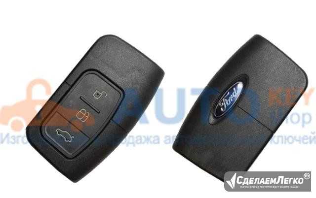 Смарт ключ для Ford C-MAX 2003-2010 г.в Москва - изображение 1