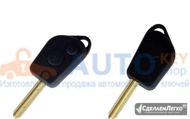 Ключ для Citroen Berlingo 2002-2008 г.в Москва - изображение 1