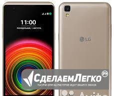 LG X-Power Чита - изображение 1