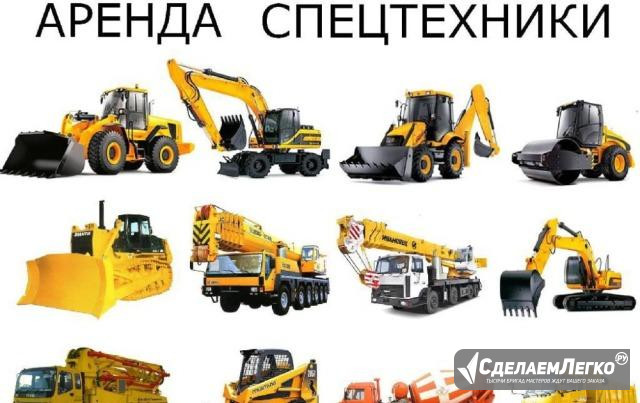 Услуги любой спецтехники Иркутск - изображение 1