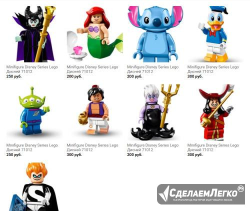 Lego 71012 Minifigures серия Дисней Disney Санкт-Петербург - изображение 1