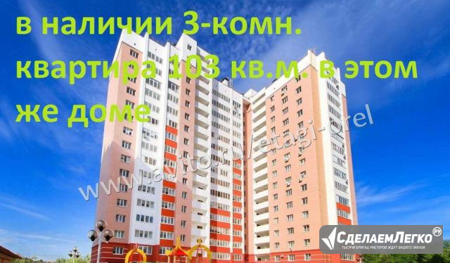 1-к квартира, 42.1 м², 13/16 эт. Орел - изображение 1