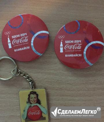 Значки, брелок Coca-cola Казань - изображение 1
