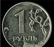 Монеты и браки Новокузнецк