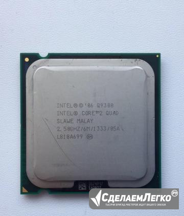 Процессор Intel Core 2 Quad Q9300 Красноярск - изображение 1