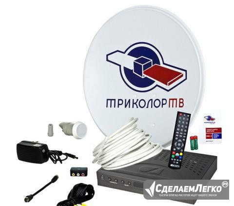 Спутн комплект HD "Триколор Сибирь" GS-520 Омск - изображение 1