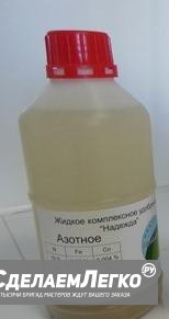 Жидкое минеральное удобрение "Надежда" Азотное Иркутск - изображение 1