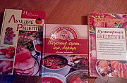 Книги-Рецепты-Кулинария Москва