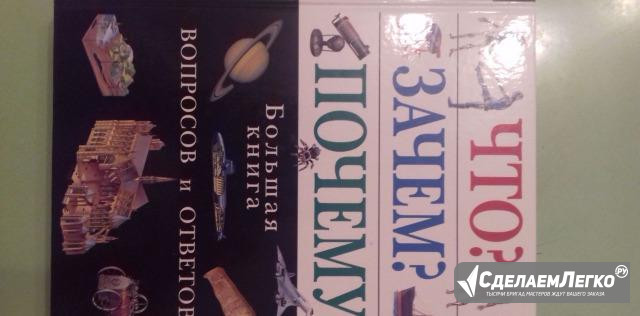 Продам книгу Москва - изображение 1