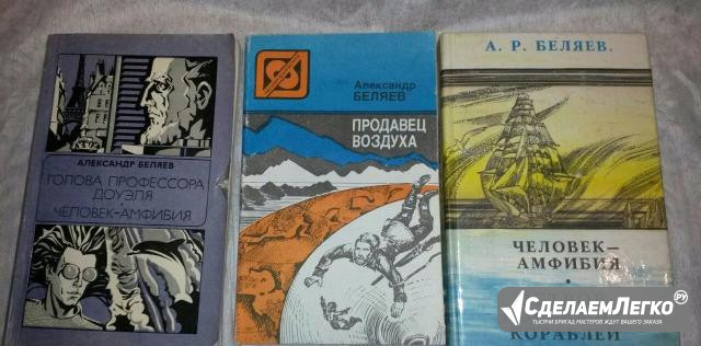 Продам книги Новосибирск - изображение 1