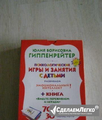 Настольная игра2 Сергиев Посад - изображение 1