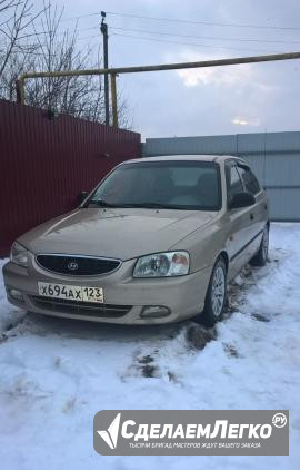 Hyundai Accent 1.5 МТ, 2005, седан Ростов-на-Дону - изображение 1