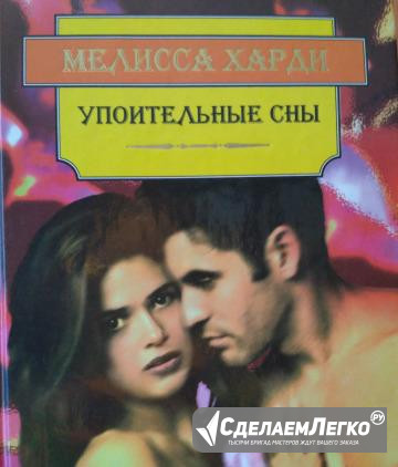 Книги серии "Азбука любви" Екатеринбург - изображение 1