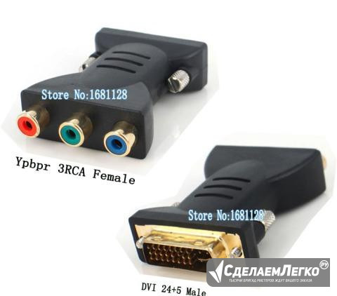 Переходник RCA- DVI Краснодар - изображение 1