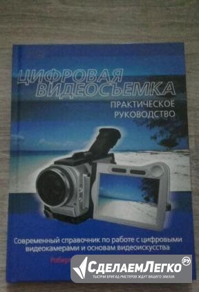 Цифровая видеосъёмка авторы Халл и Юбанк Москва - изображение 1