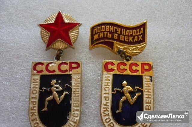 Знак Инструктор Общественник СССР Москва - изображение 1