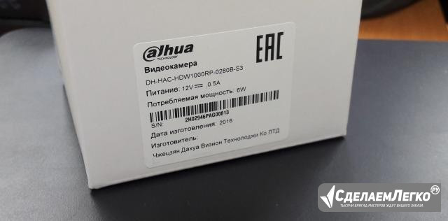 Продам видеокамеру Dahua DH-HAC-HDW1000RP-0280B-S3 Казань - изображение 1