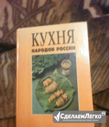 Кухня народов России Москва - изображение 1