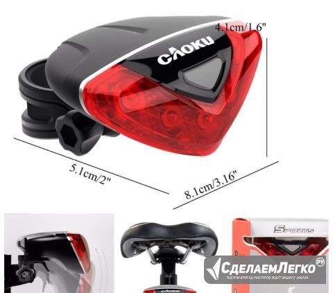 Задний фонарь caoku 5-LED для велосипеда Москва - изображение 1