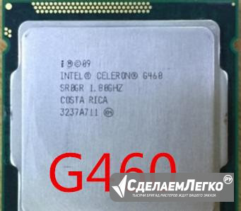 Intel Celeron G460 Пермь - изображение 1