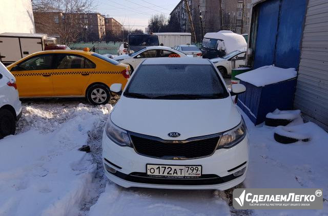 Аренда Киа Рио Kia Rio для такси 2017г АКПП Москва - изображение 1