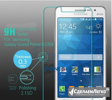 Защитное стекло для SAMSUNG Grand Prime/j2 prime Челябинск - изображение 1