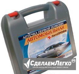 Аптечка автомобильная "автопрофи" нового образца Кострома - изображение 1